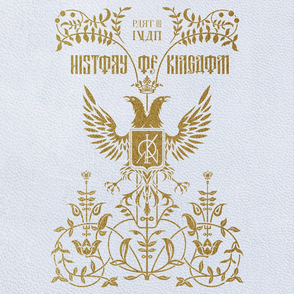 History of Kingdom : Part Ⅲ . Ivan